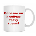 Кружка 330 мл