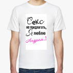 Мужская футболка