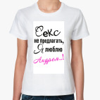 Женская футболка