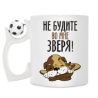 Кружка с футбольным мячиком