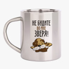 Кружка металлическая