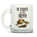 Кружка матовая