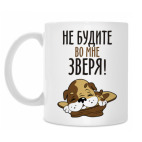 Кружка 330 мл