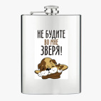 Фляжка стальная