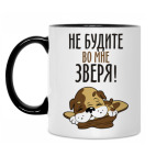 Кружка двухцветная