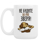 Кружка 420 мл