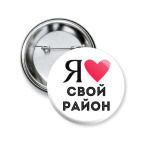Я люблю свой район / районы Москвы
