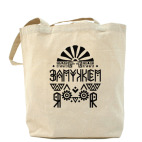 Холщовая сумка