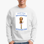 Свитшот