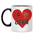 Кружка двухцветная