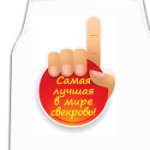  Лучшая свекровь в мире