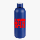 Термобутылка