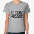 Я не психопат.