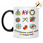 Кружка-хамелеон С новым годом