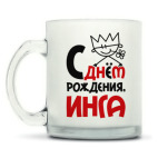 Кружка матовая