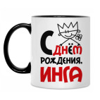 Кружка двухцветная