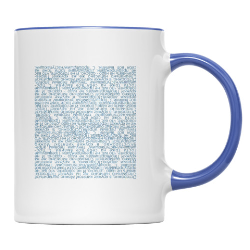 Кружка с принтом В кружке кипяток! Не переворачивать!