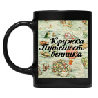 Кружка цветная UV-DTF