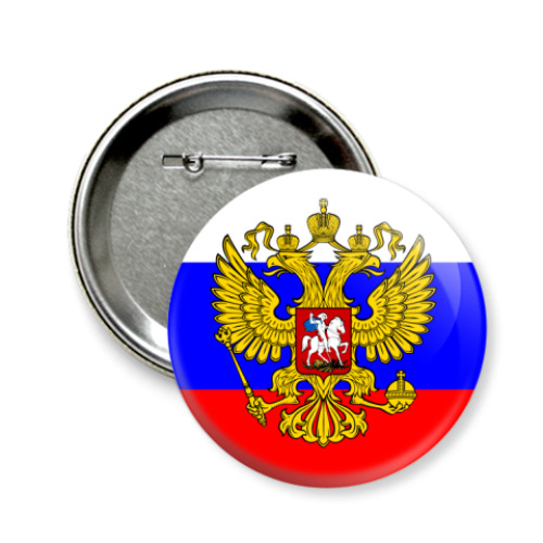Значок 58мм с принтом Герб России