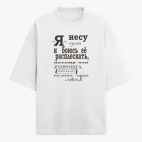 Футболка оверсайз