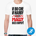 Мужская спортивная футболка