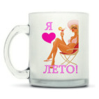 Кружка матовая