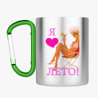 Кружка с карабином