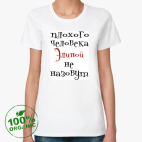 Женская футболка органик