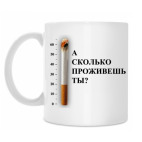 Кружка Некурящего