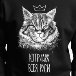Котриарх Всея Руси