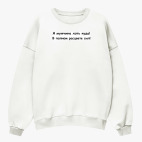 Свитшот оверсайз