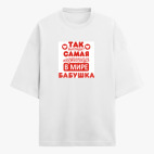 Футболка оверсайз