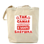 Холщовая сумка