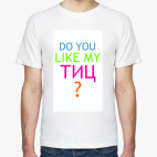 Мужская футболка