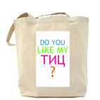 Холщовая сумка