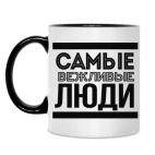 Кружка двухцветная