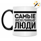 Кружка-хамелеон