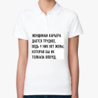 Женская рубашка поло