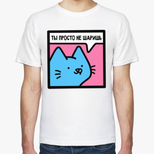 Футболка с принтом Ты просто не шаришь