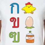 Пусть Таиланд всегда будет с вами!