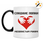 Кружка-хамелеон