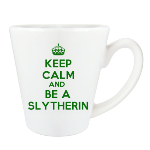 Чашка Латте с принтом Keep Calm and be a Slytherin