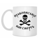 Кружка 330 мл
