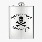 Фляжка стальная