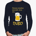 Лонгслив