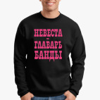 Свитшот