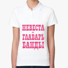 Женская рубашка поло