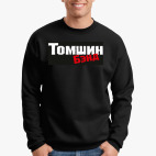 Свитшот