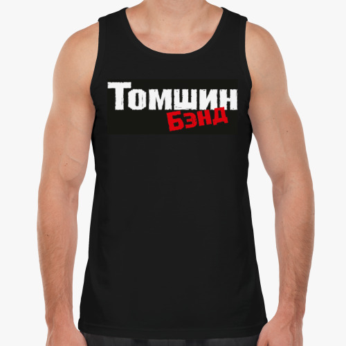 Майка с принтом Томшин Бэнд рок