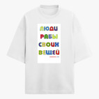 Футболка оверсайз